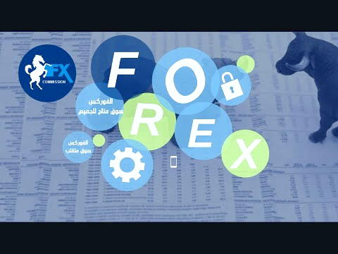 افتتاح حساب وریفای شده Forex